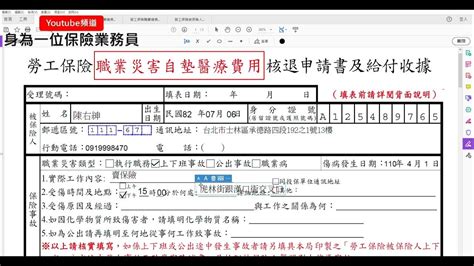 職災自墊醫療費用核退進度查詢|勞動部勞工保險局全球資訊網